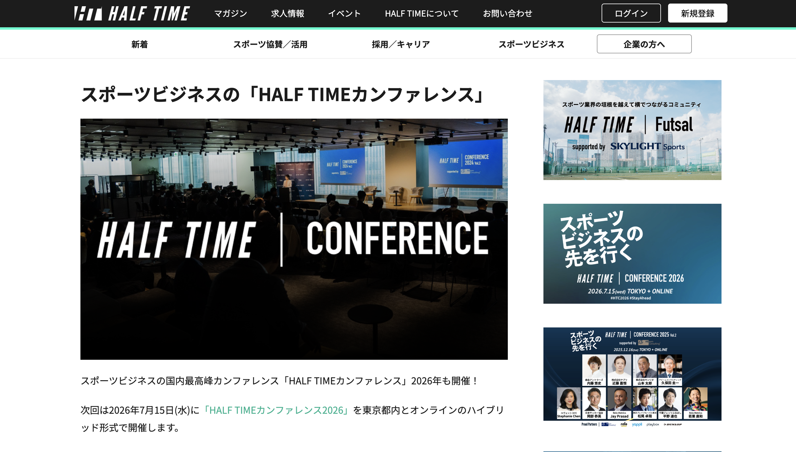 カンファレンスサムネイル