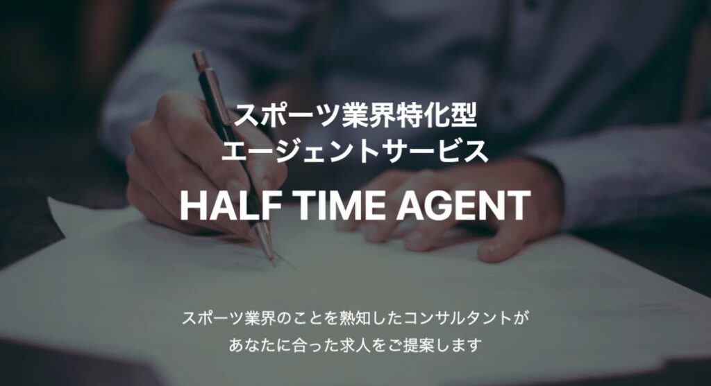 転職情報サイト「ユニークキャリア」でHALF TIMEが紹介されました